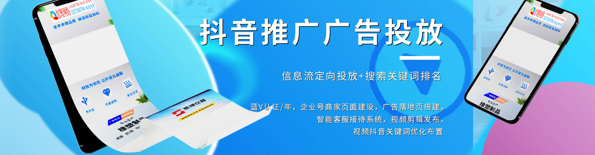兴和百度竞价广告