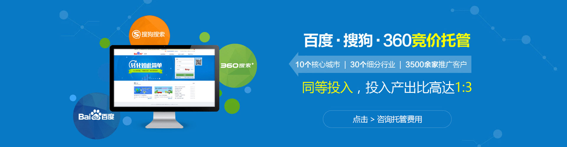 兴和百度竞价赚钱