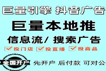 信息流代运营案例：打造爆款广告